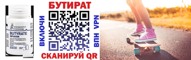БУТИРАТ бутандиол  закладка  Елизаветинская 