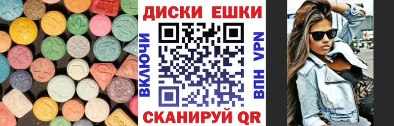 где купить   Елизаветинская  Экстази таблы 