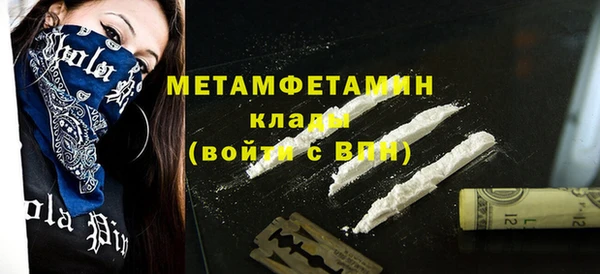 первитин Богородицк